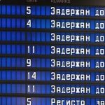 Сколько заплатят страховщики за задержки рейсов на майских праздниках?